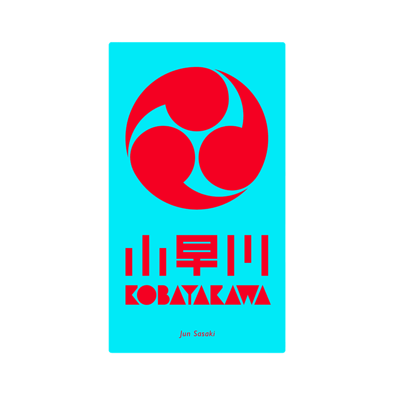 Kobayakawa - juego de mesa